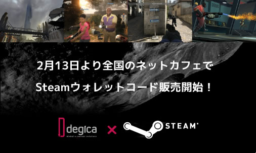 「Steam」