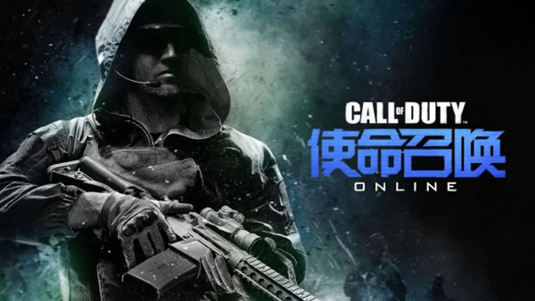 「Call of Duty Online」