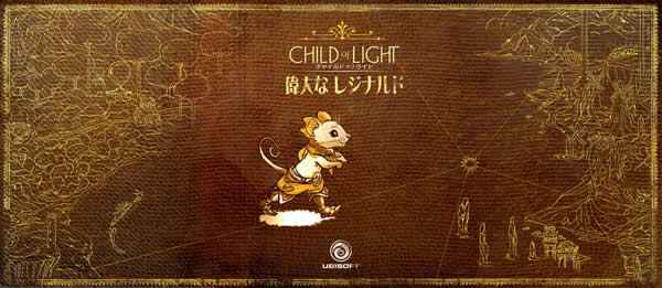 「Child of Light」