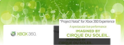 「Project Natal」 プロジェクト ナタル