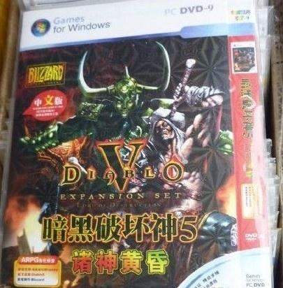 「Diablo V: 暗黒破坏神5」