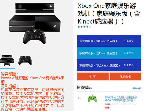 「Xbox One」