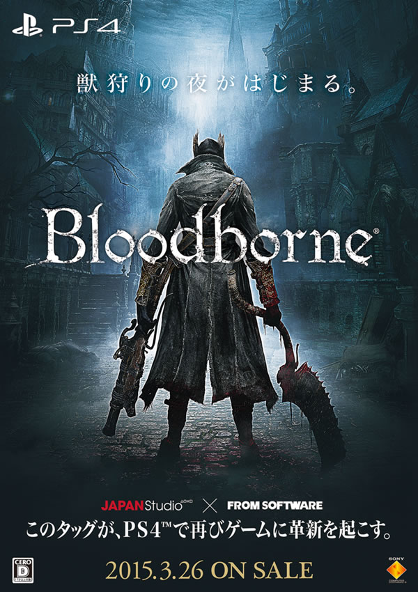 「Bloodborne」