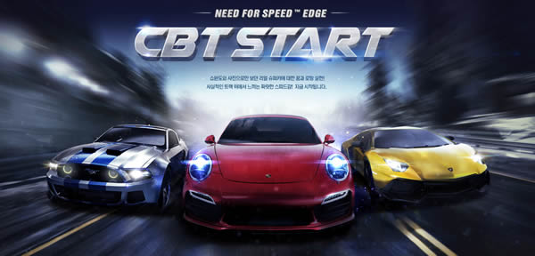 「Need for Speed: Edge」