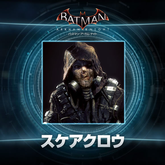 「Batman: Arkham Knight」