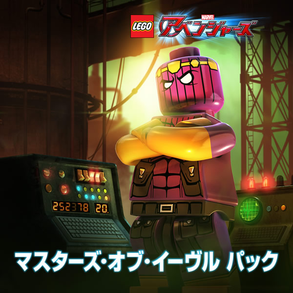 キャプテン・マーベルやアントマンを含む日本語版「LEGO マーベル アベンジャーズ」のキャラクターパック3種が配信 « doope! 国内外の
