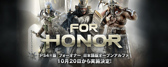 「For Honor」