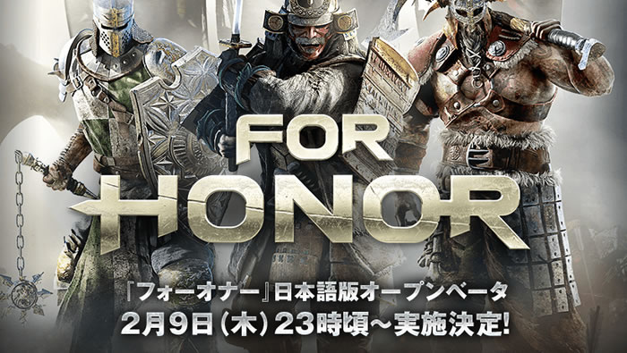 「For Honor」