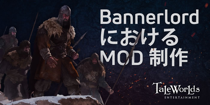 「Mount & Blade II: Bannerlord」