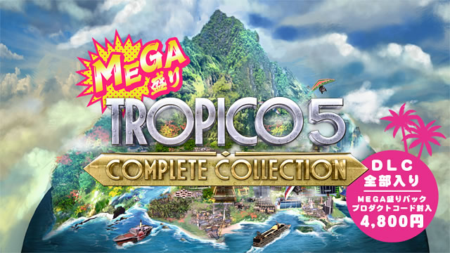 「Tropico 5」
