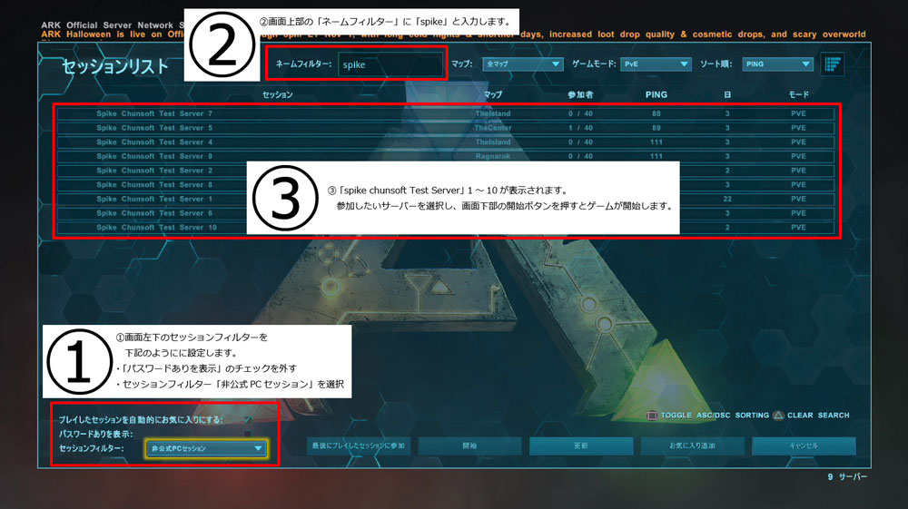 スパイク チュンソフトが日本語ps4版 Ark Survival Evolved 向けの非公式pveサーバ設置を報告 公式サーバの増設も進行中 Doope