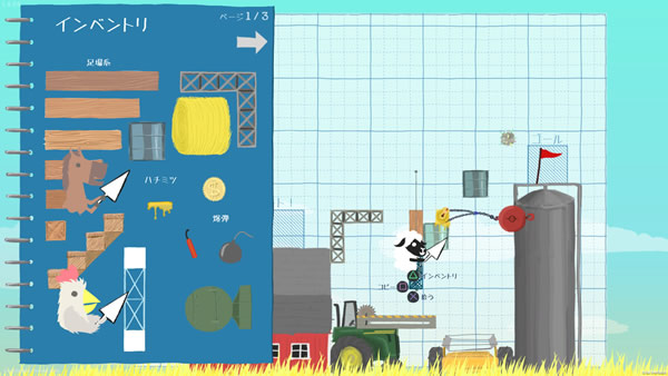 「Ultimate Chicken Horse」