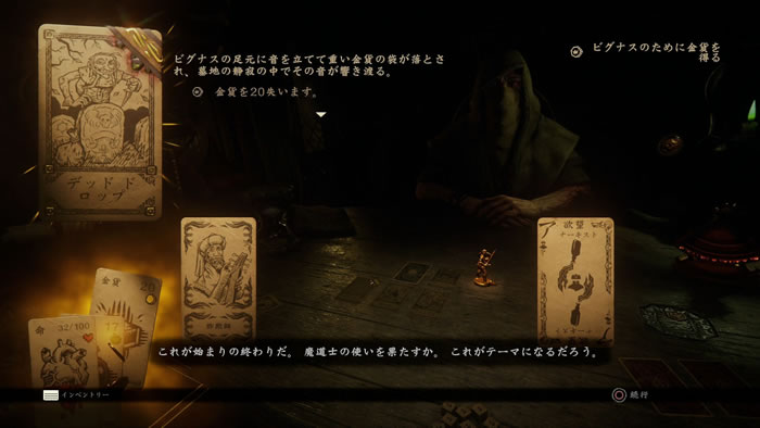 「Hand of Fate 2」