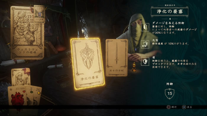 「Hand of Fate 2」