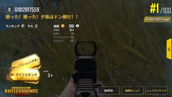 「PlayerUnknown’s Battlegrounds」