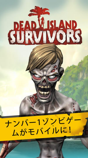 「Dead Island: Survivors」