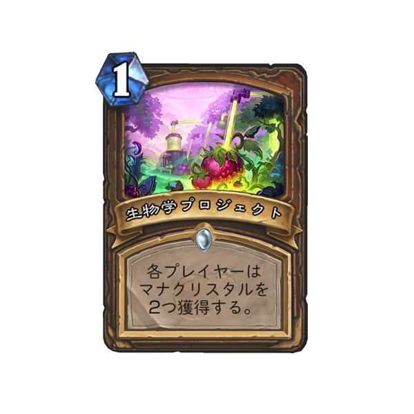 「Hearthstone」