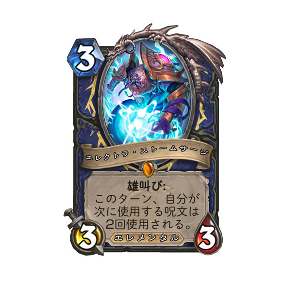 「Hearthstone」