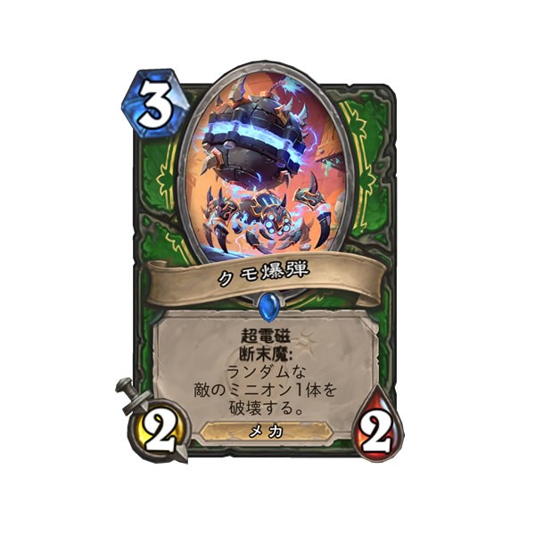 「Hearthstone」