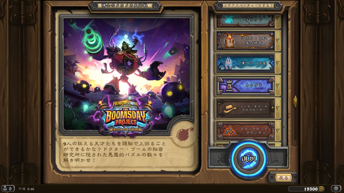 「Hearthstone」