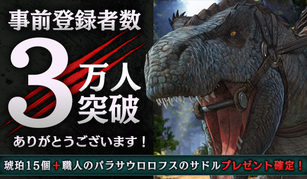 「ARK Mobile」