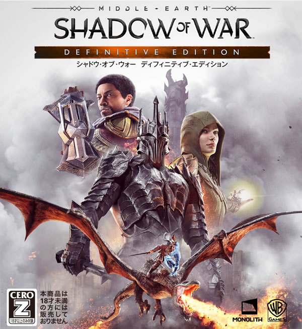 「Middle-earth: Shadow of War Definitive Edition」