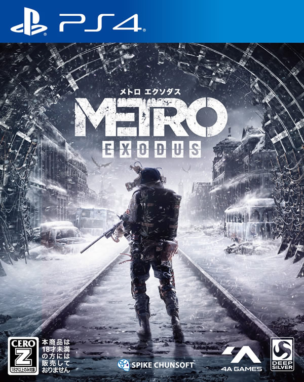 「Metro Exodus」