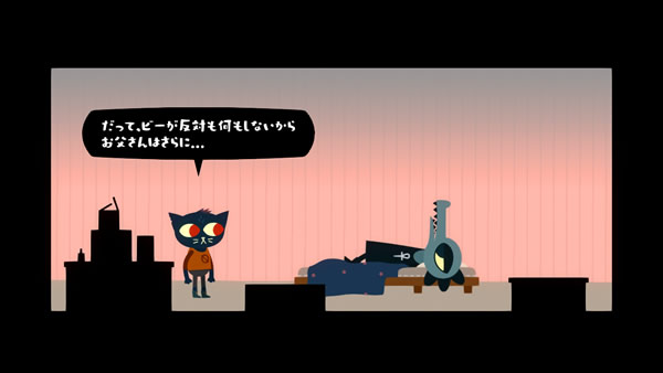 「Night In The Woods」