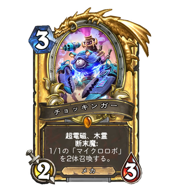 「Hearthstone」