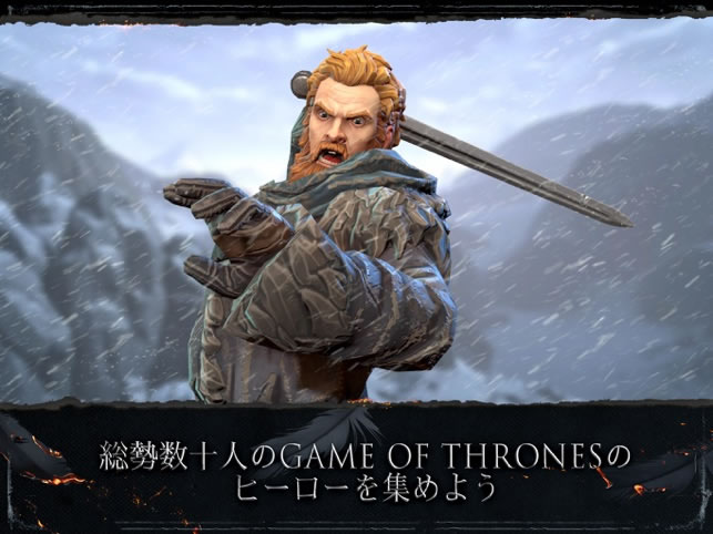 「Game of Thrones Beyond the Wall」