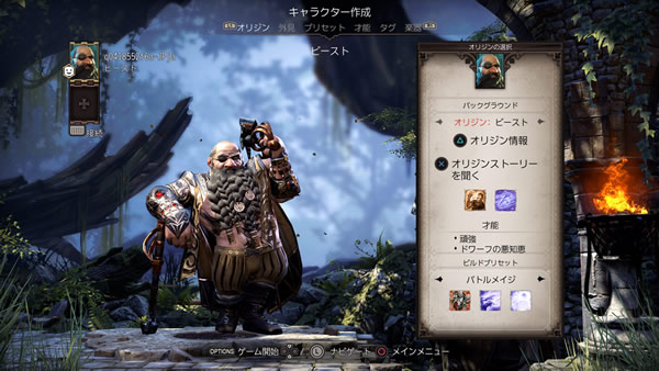 「Divinity: Original Sin II」