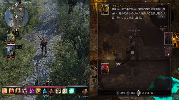 「Divinity: Original Sin II」