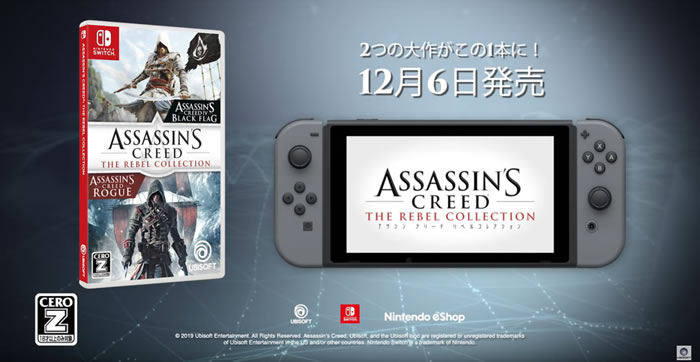 「Assassin’s Creed: Rebel Collection」