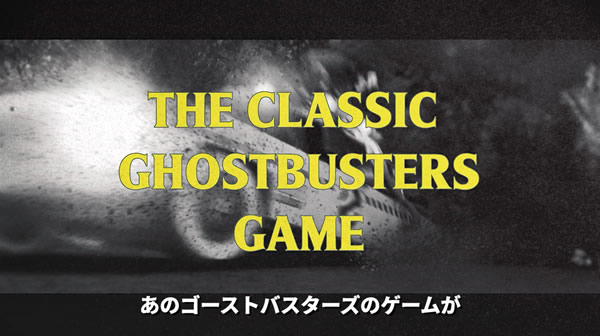 「Ghostbusters: The Video Game Remastered」