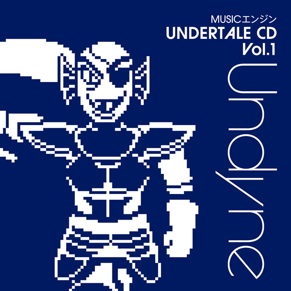 「UNDERTALE」