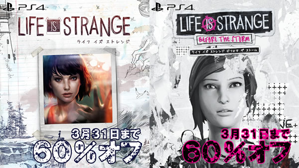 「Life is Strange 2」