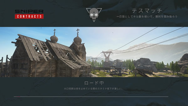 「Sniper Ghost Warrior Contracts」
