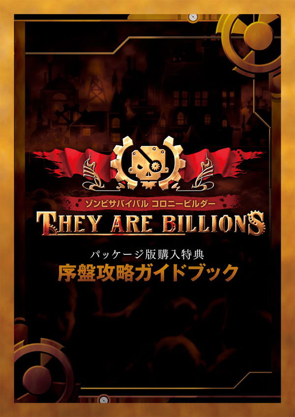 「They Are Billions」