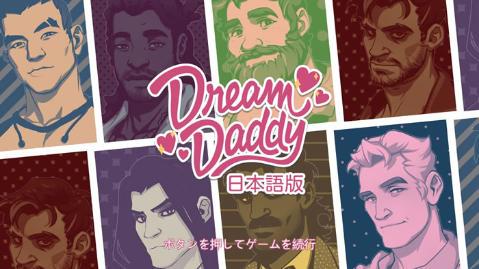 傑作ダディ恋愛シム Dream Daddy のpc Steam日本語版がアナウンス アップデートの配信は9月18日 Doope 国内外のゲーム 情報サイト