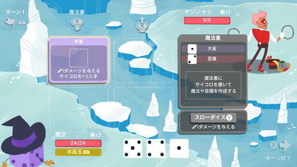 「Dicey Dungeons」