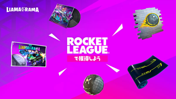「Rocket League」