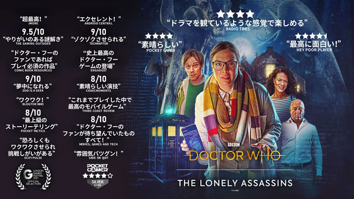 「Doctor Who: The Lonely Assassins」