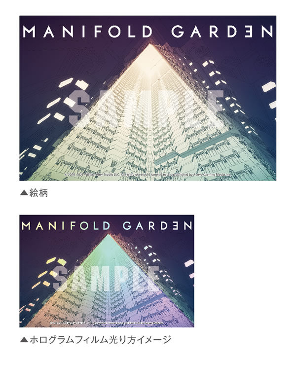 「Manifold Garden」