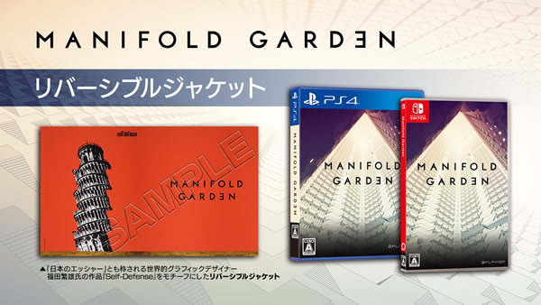 「Manifold Garden」