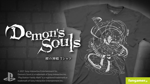 「Bloodborne」「Demon's Souls」