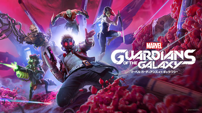 「Marvel’s Guardians of the Galaxy」