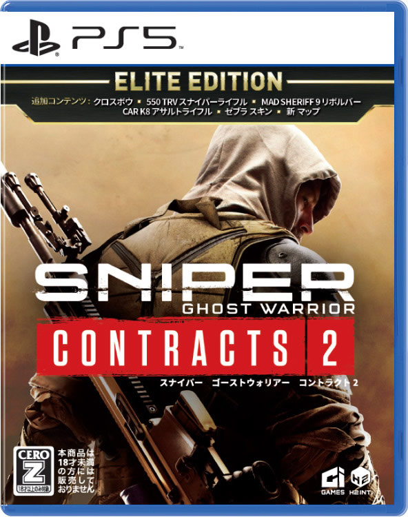 「Sniper Ghost Warrior Contracts 2」
