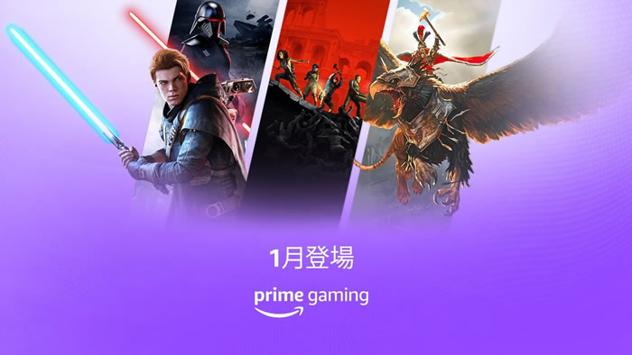 「Prime Gaming」