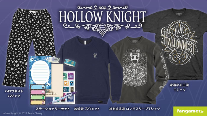 「Hollow Knight」