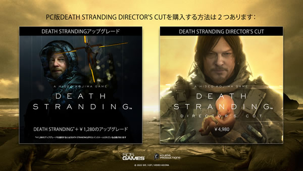 「Death Stranding: Director’s Cut」
